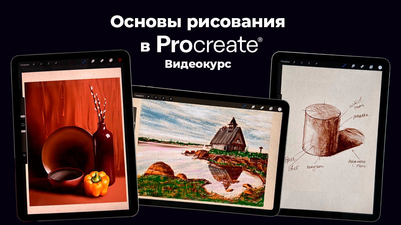 Procreate уроки - Evgeniya Gagarina