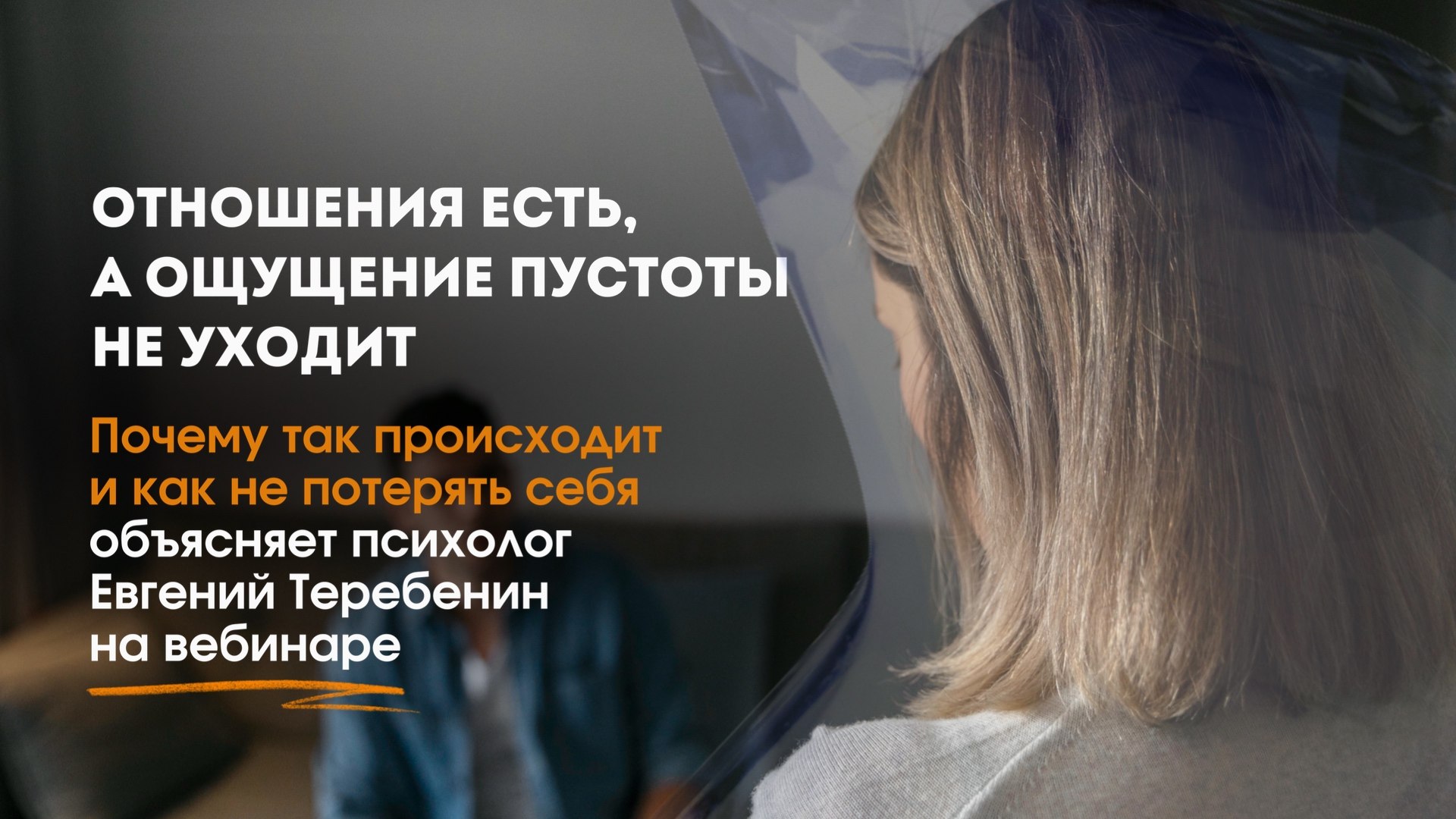 Разбор от психолога. Ответы на вопросы.