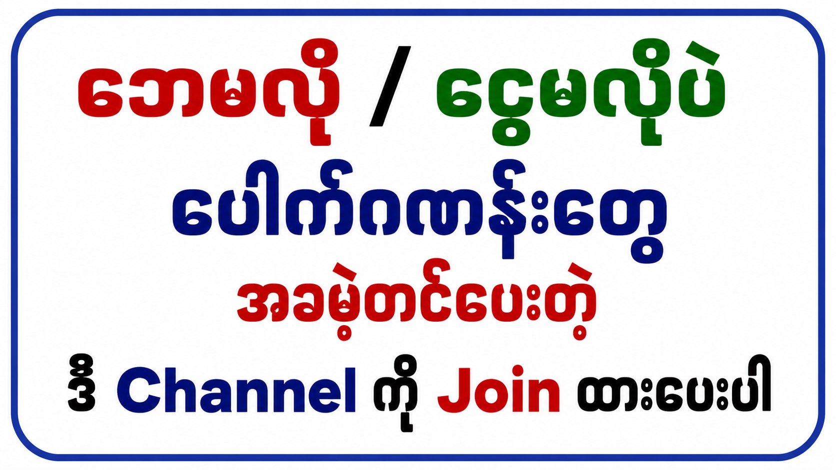 Sayar Gyi 2D