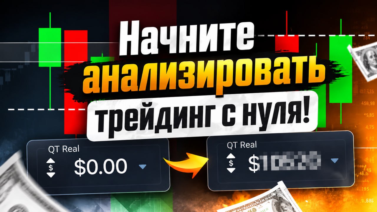 Роберт Трейдер