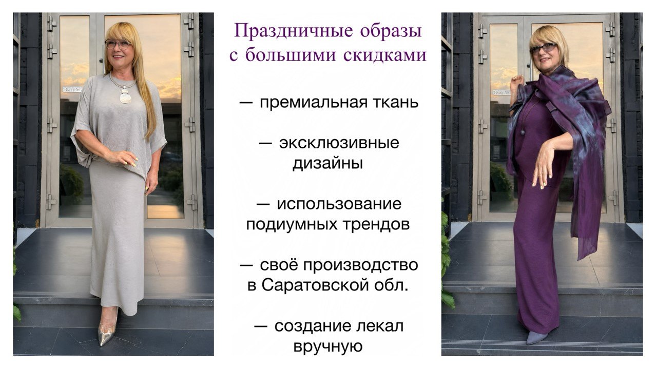 МОНЭ · женская одежда