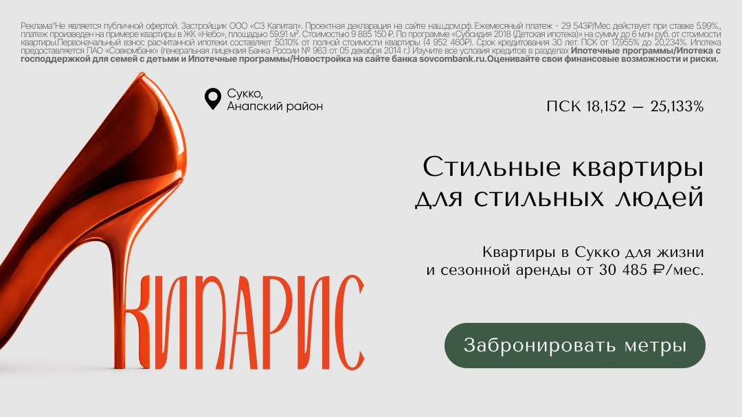 Квартиры под Анапой от 30 485 ₽/мес.