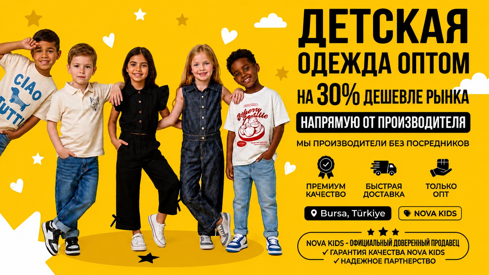 NOVA KIDS | Детская Одежда Оптом из Турции 🇹🇷