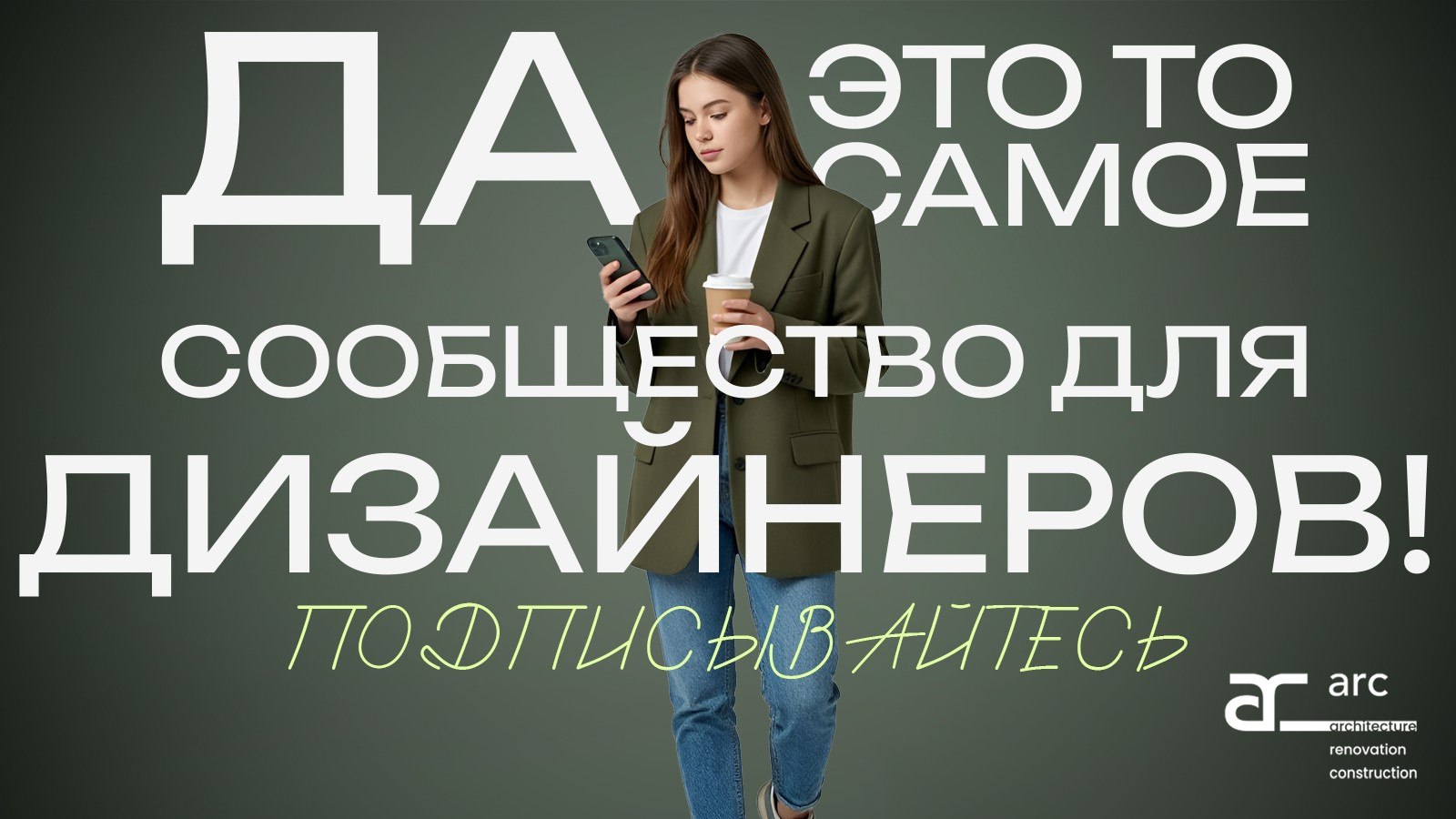 АРС | Отделка офисов и жилья