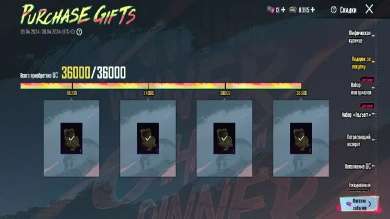 UC Shop