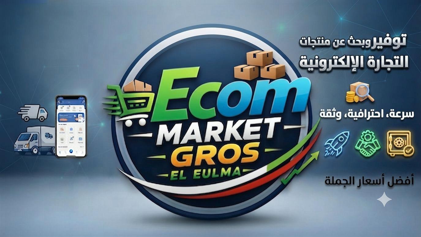 Ecom Market Eleulma gros