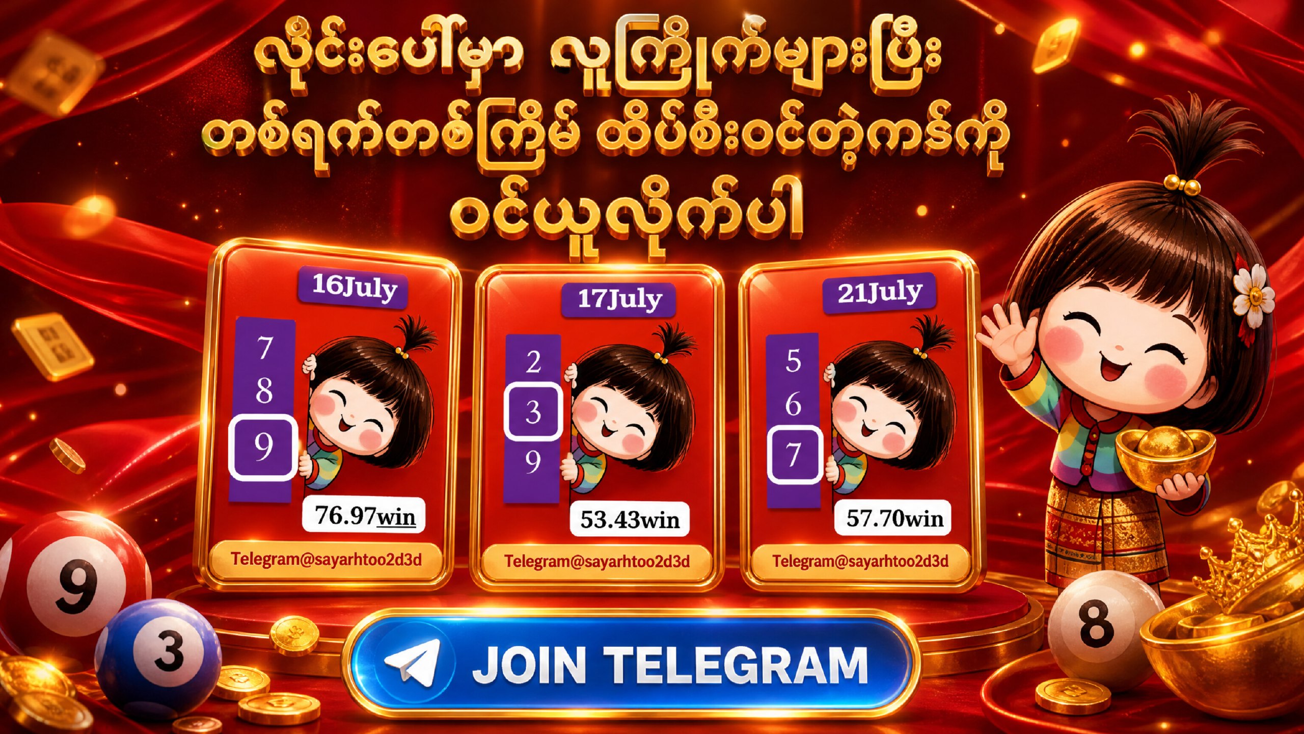 ဆရာထူး