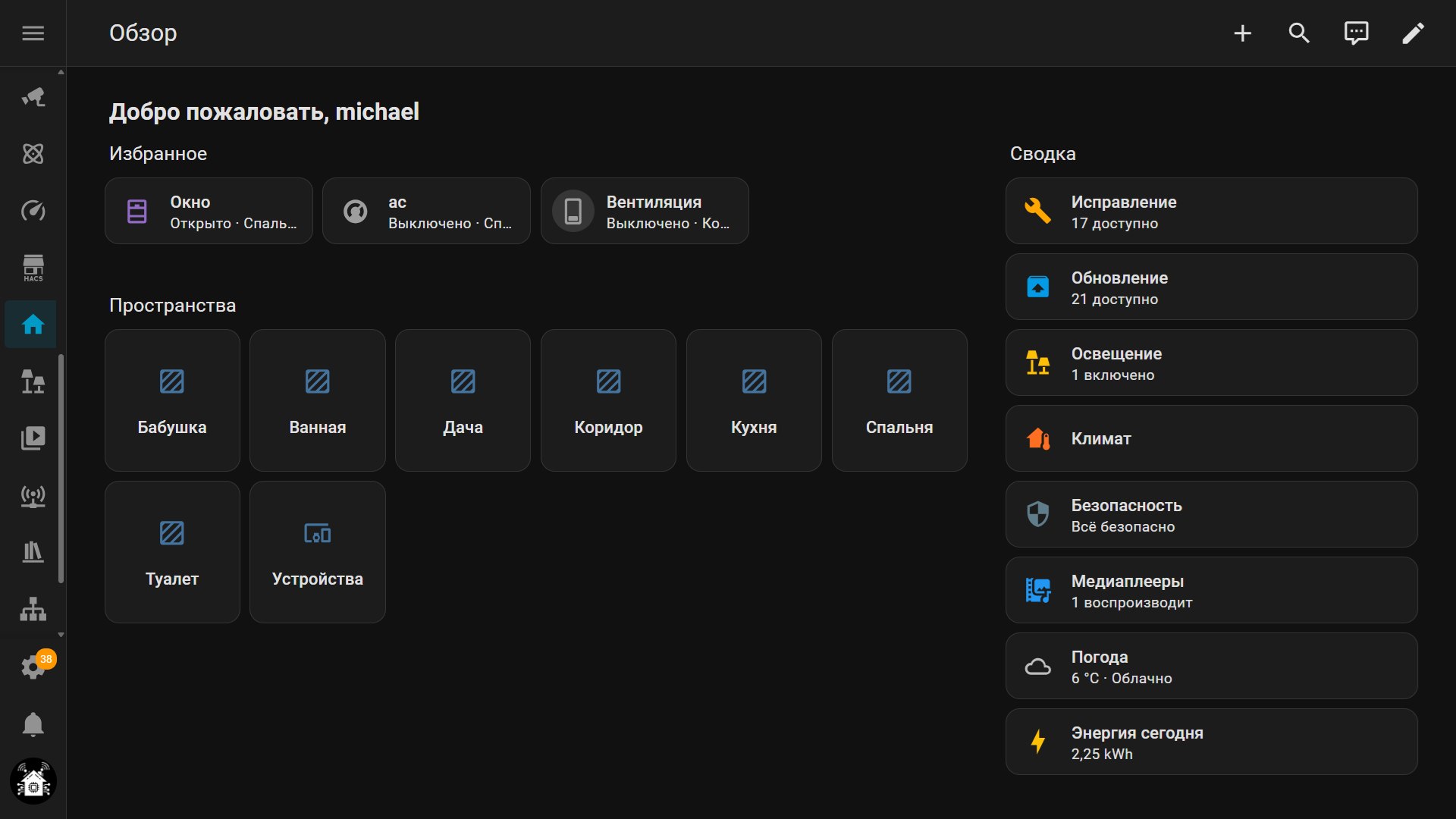 Smart Home Home Assistant