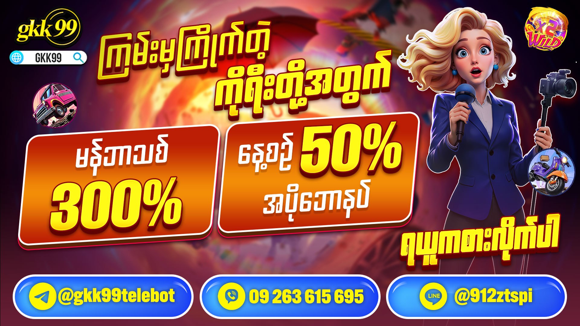GKK99 Services
