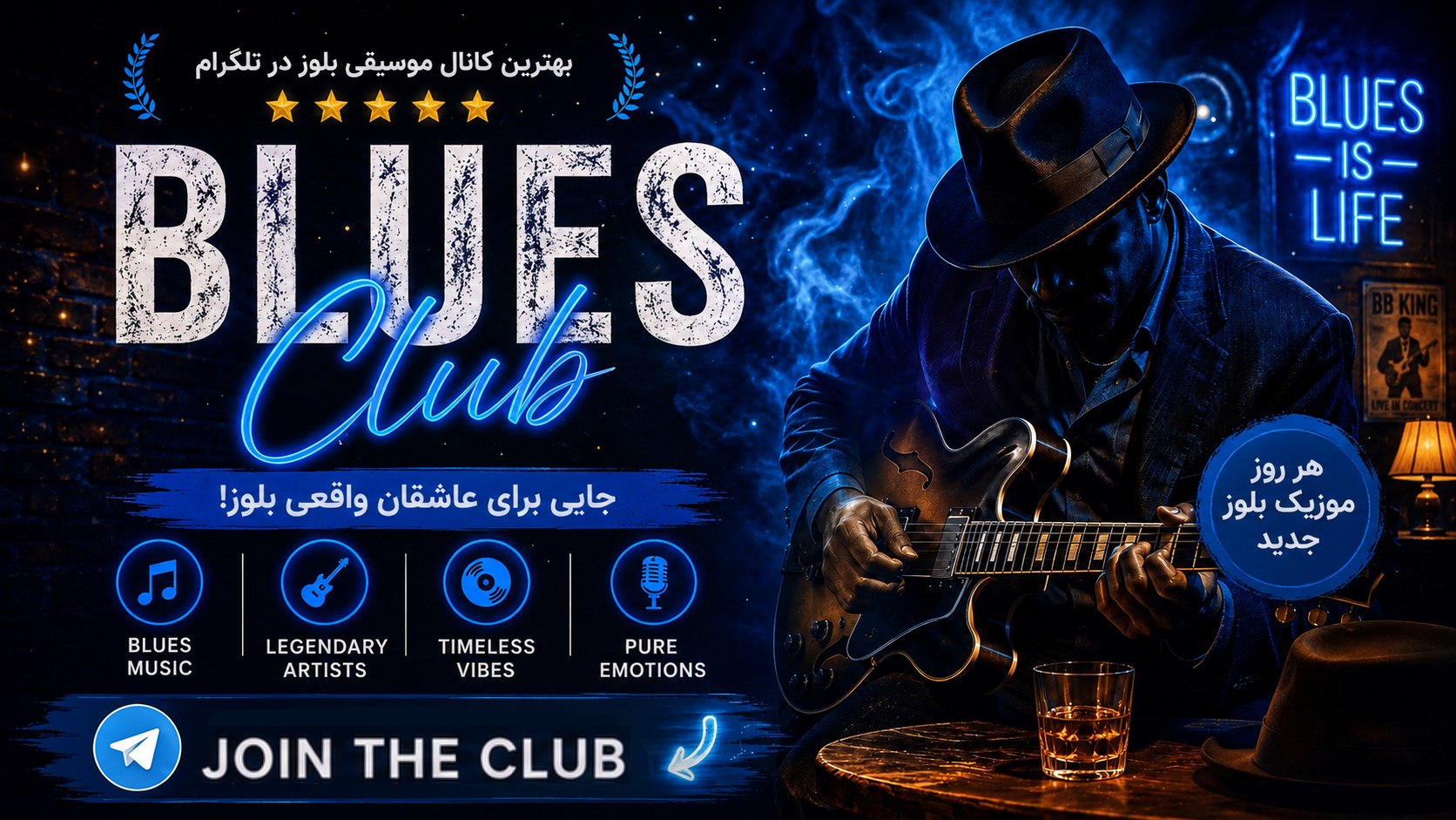 Blues Club 🥃
