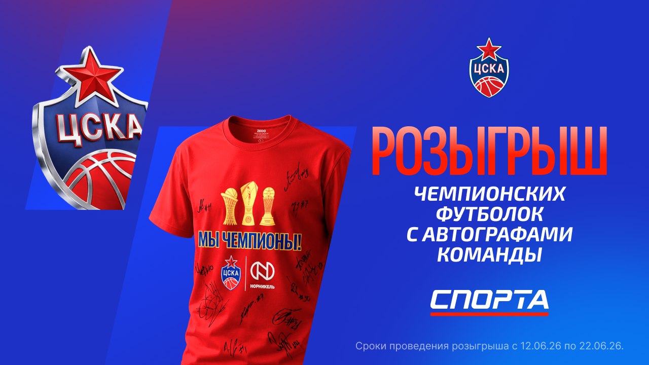 Спорта