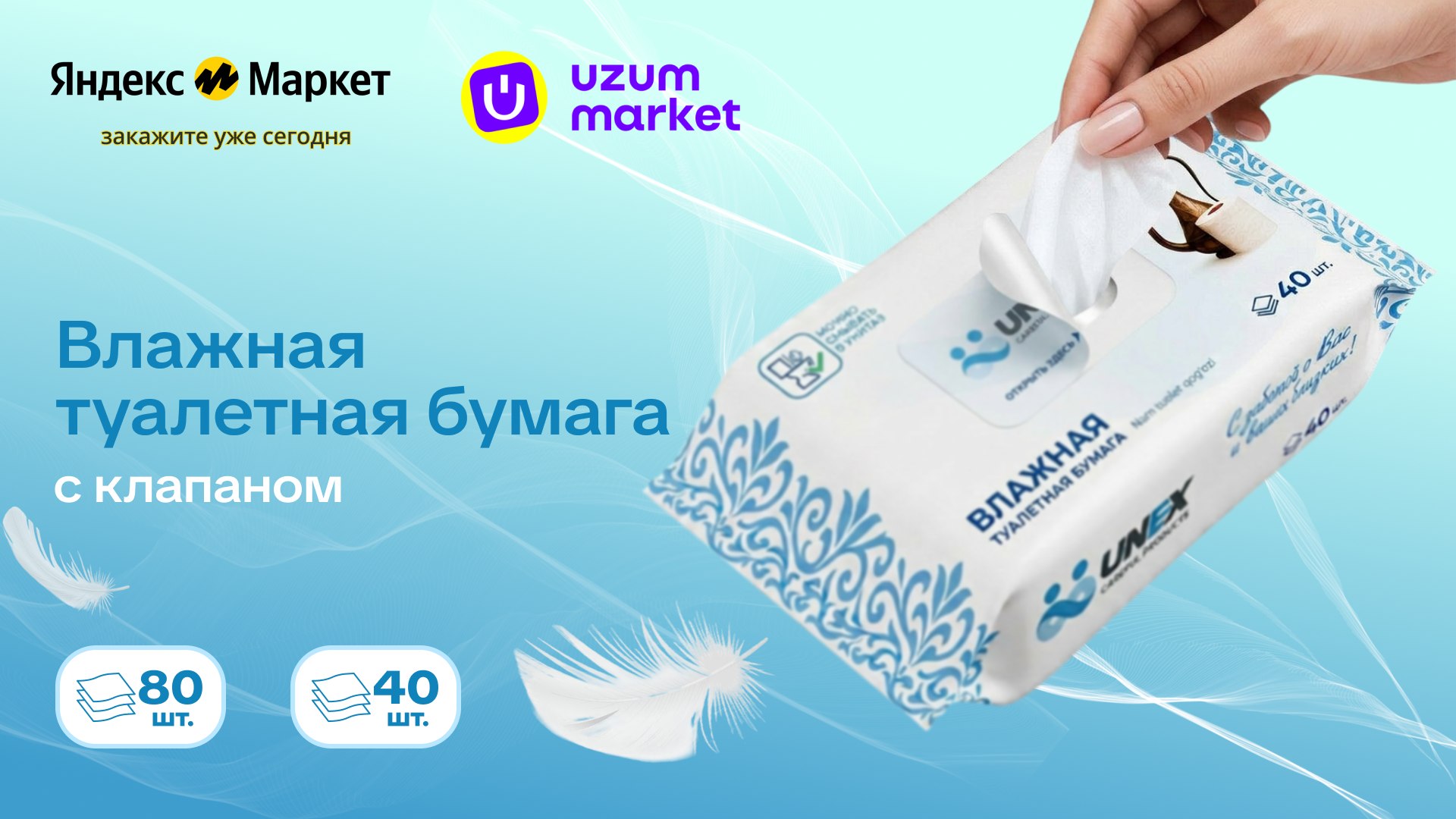 Торговый дом UNEX