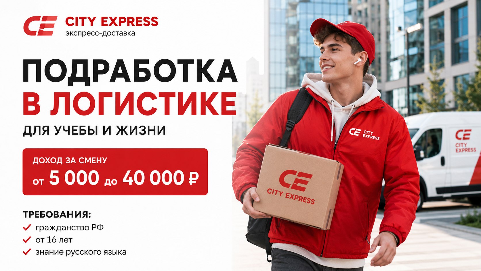 City Express — Вакансии