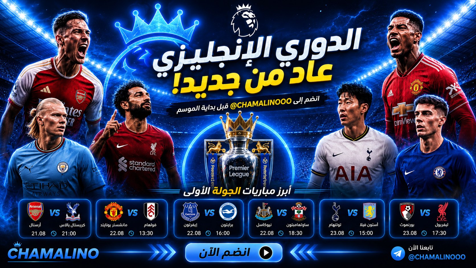 💸 CHAMALINO - توقعات 💸