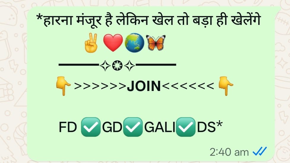 करण सिंह राजपूत (SATTA KING)