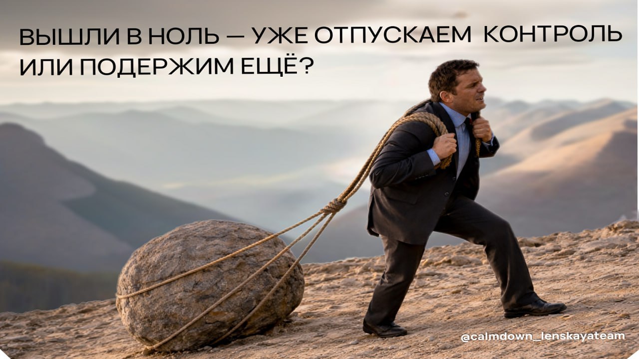 Спокойно, я с командой | Лера Ленская