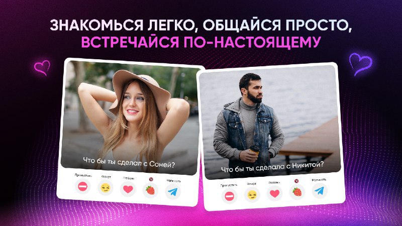 Dategram | Dating, Meet