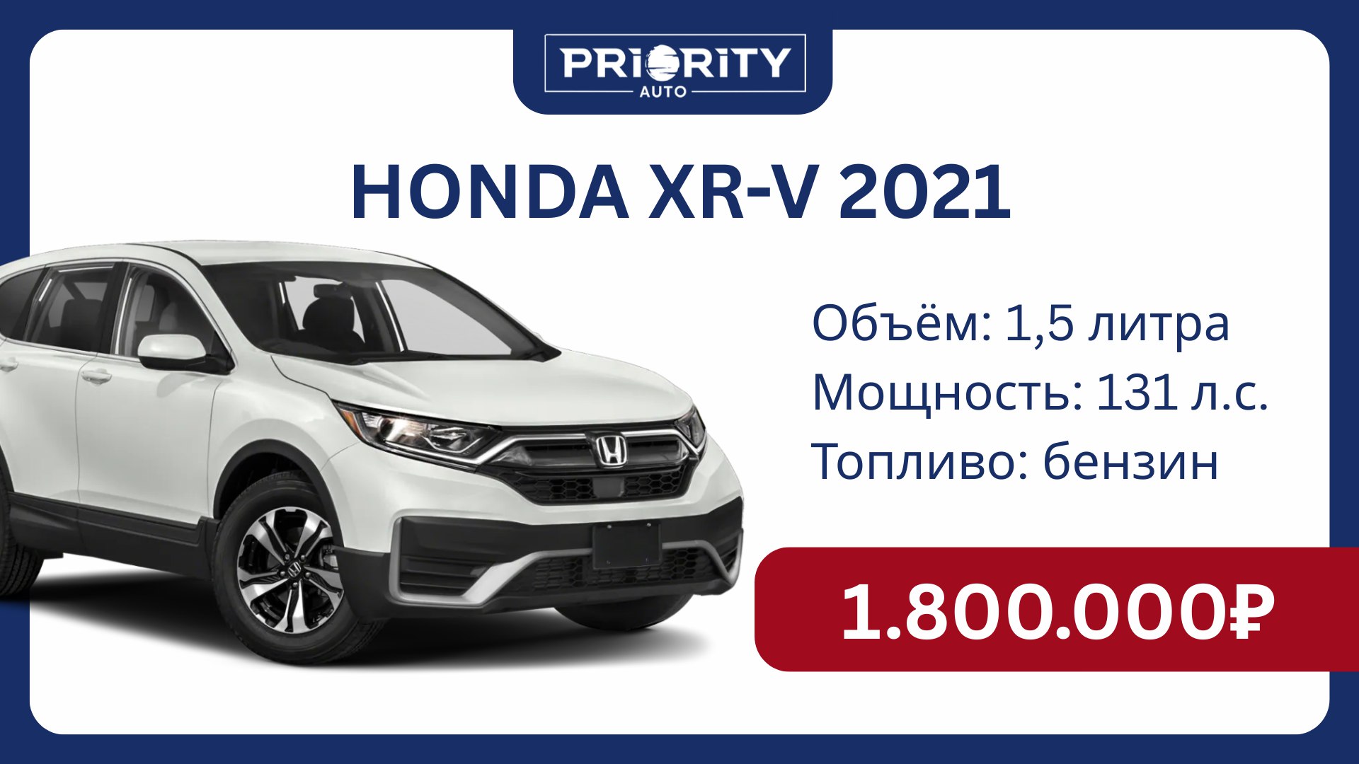 Priority Auto - Авто из Японии, Кореи и Китая | Приорити авто