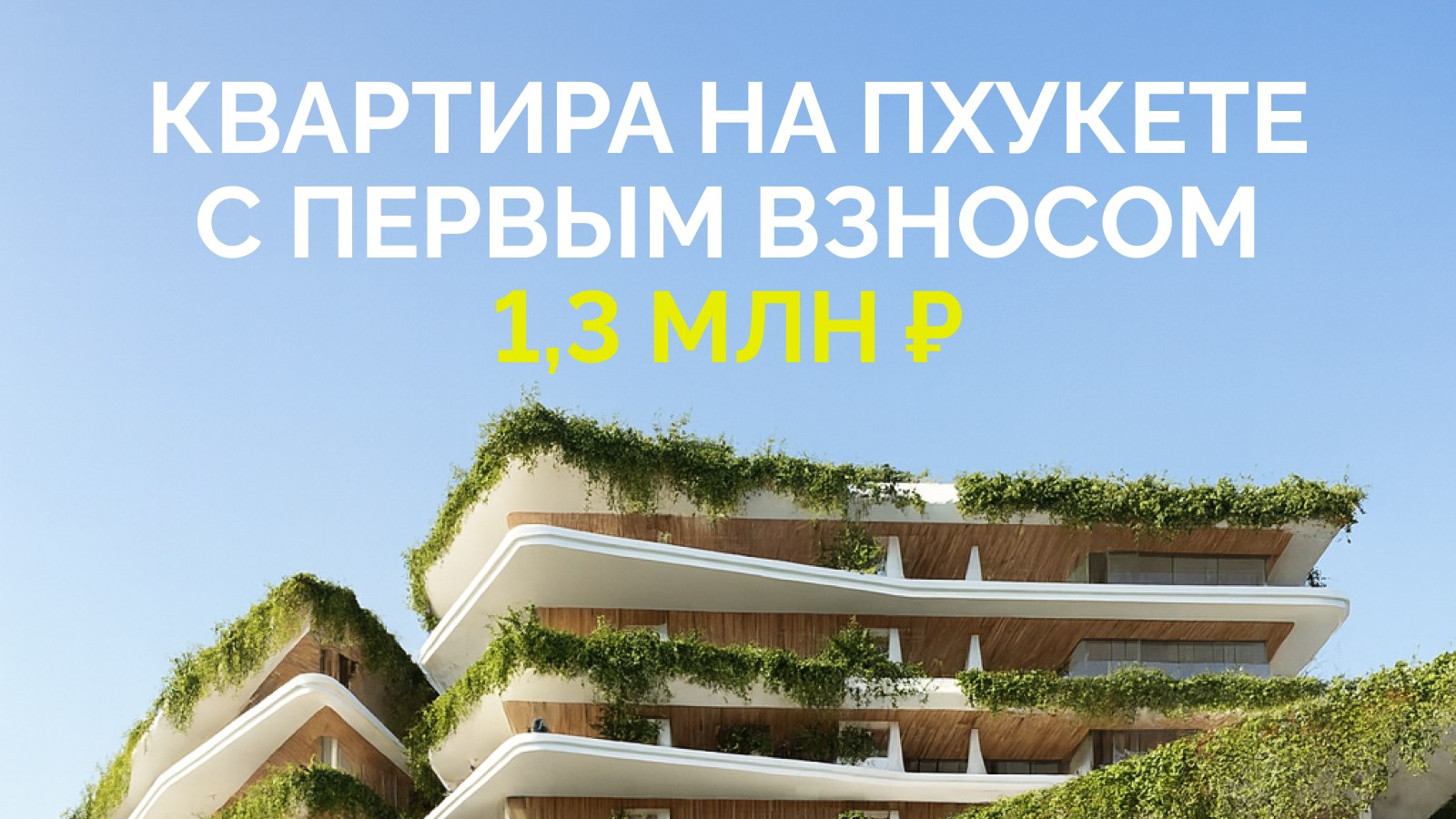 Недвижимость Таиланда ATHOME | Паттайя Пхукет