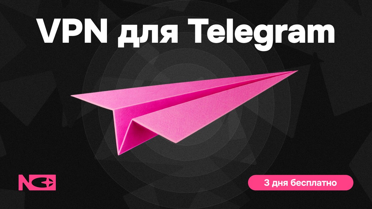 NO PROPAGANDA VPN