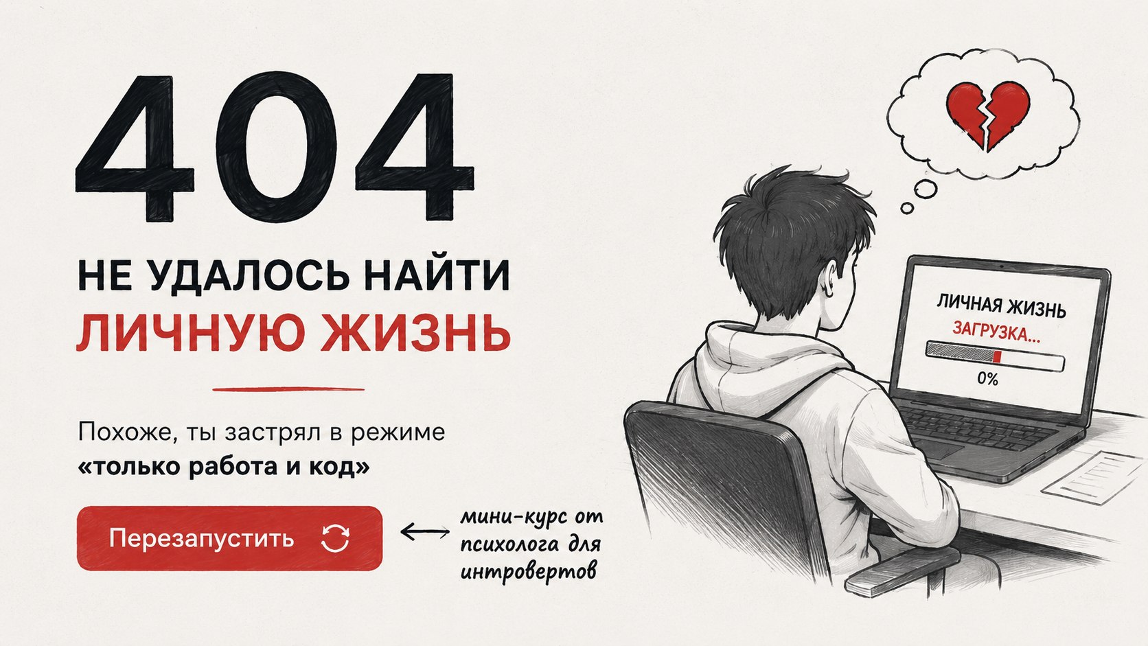 Психолог в теме 18+ | Антон Чесноков