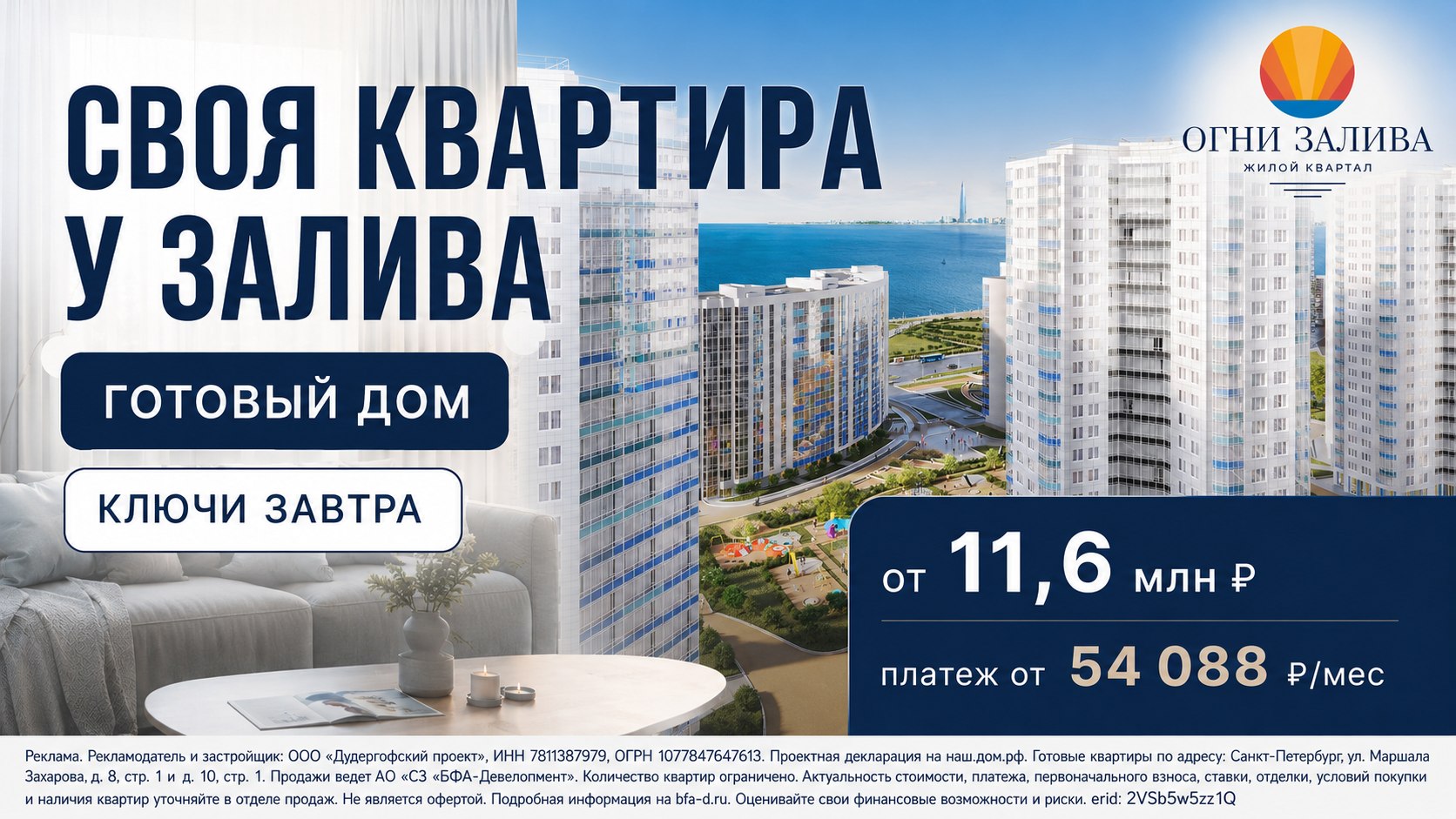 Анна | ЖК Огни Залива