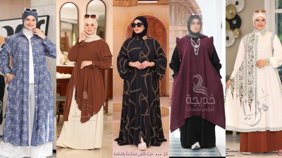 أبو تسنيم لملابس المحجبات