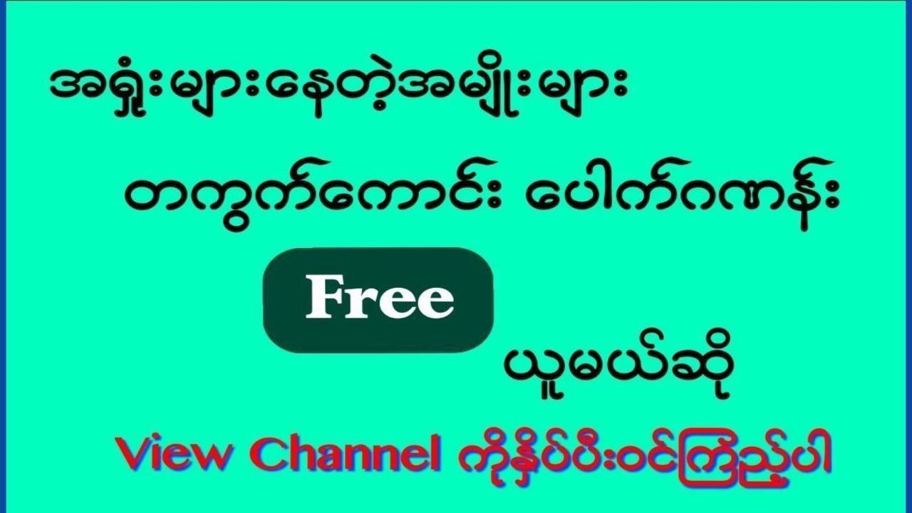မြဝတီ ဒိုင်ချုပ် ဝယ်ဂဏန်း