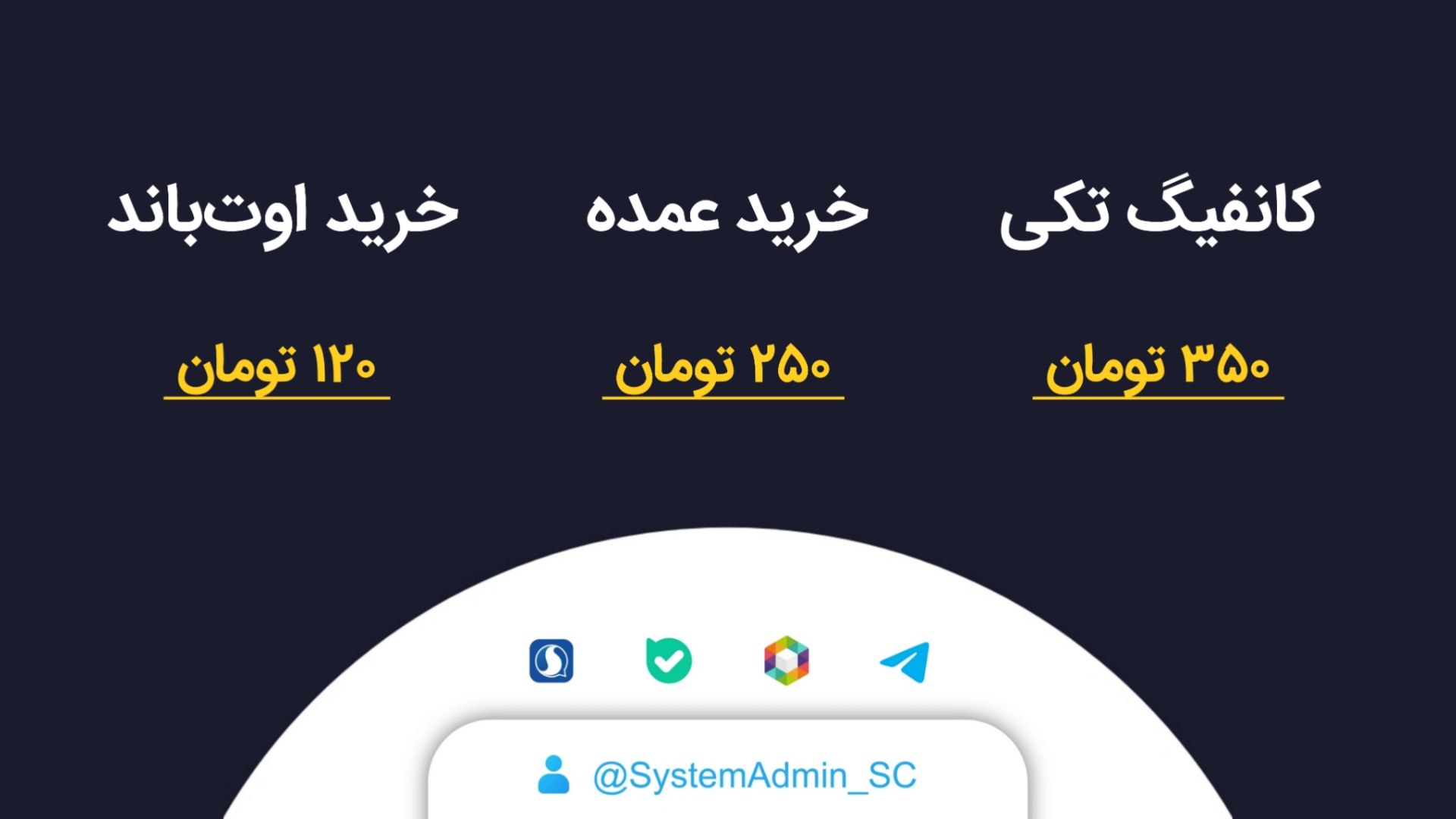 خرید کانفیگ استارلینک