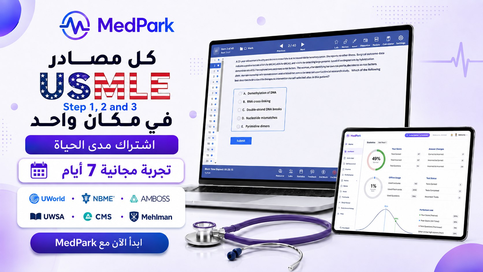 Med Park - Medical QBank