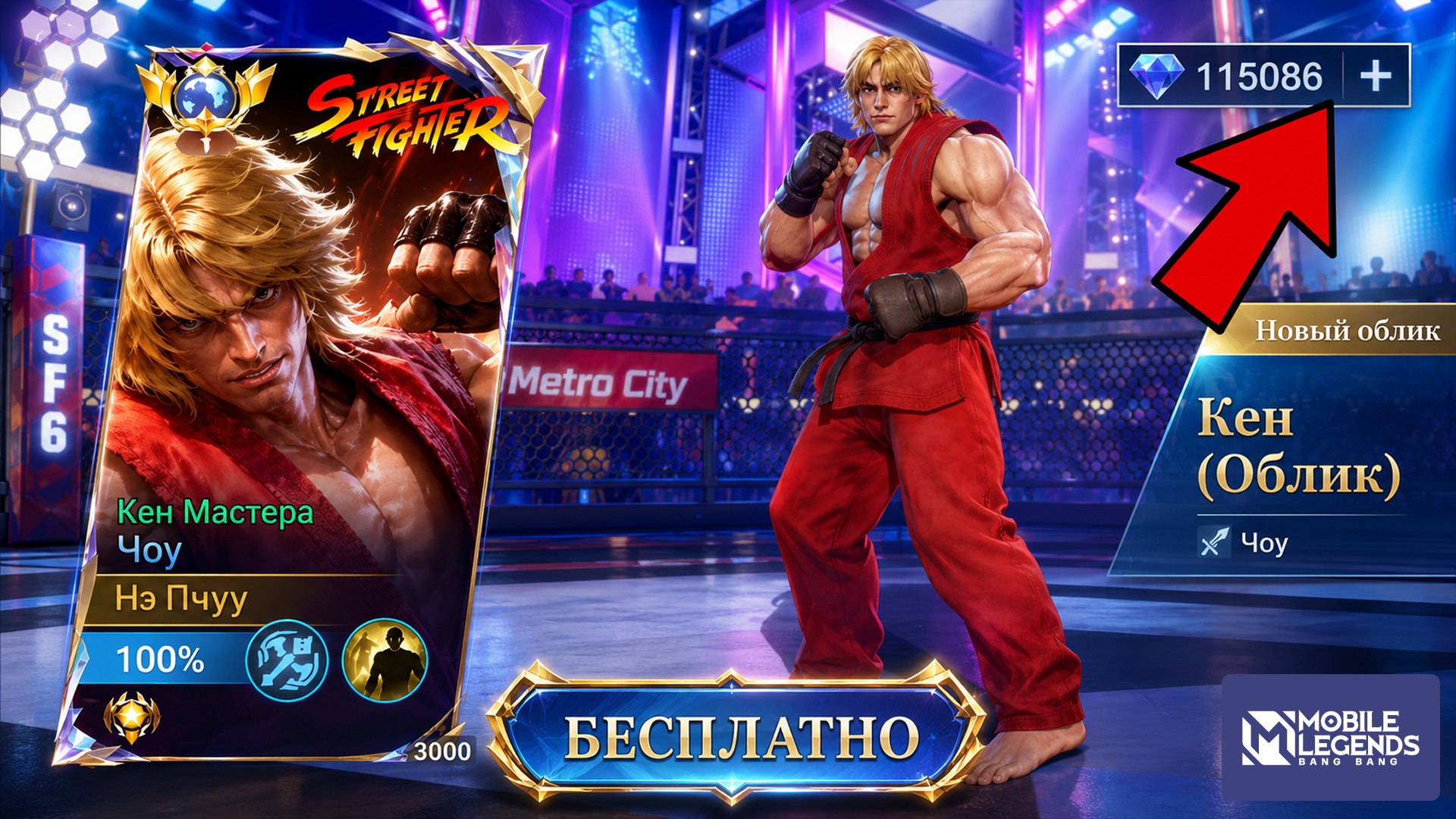 Джой Mobile Legends / Новости