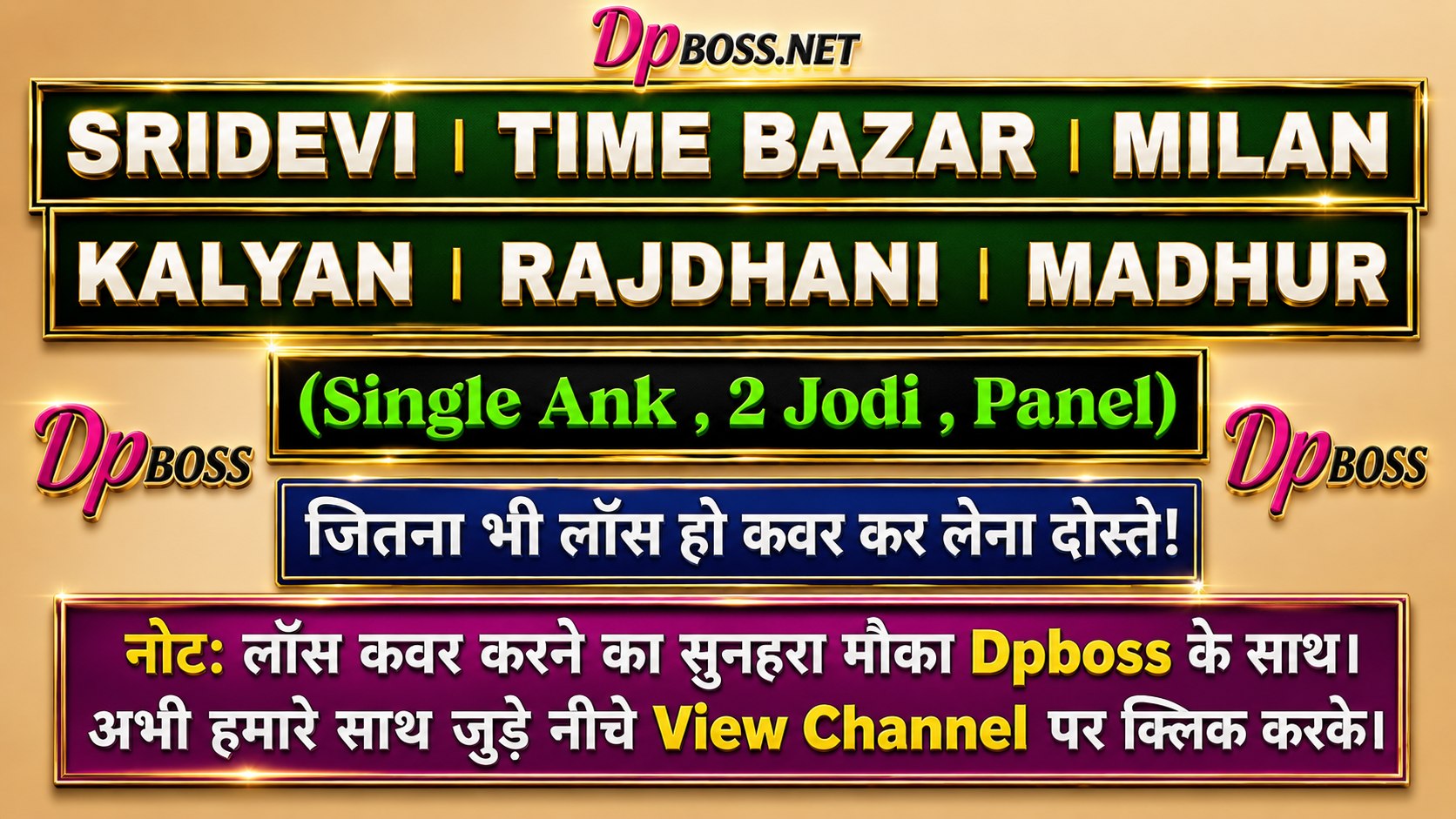 DP BOSS OFFICIAL