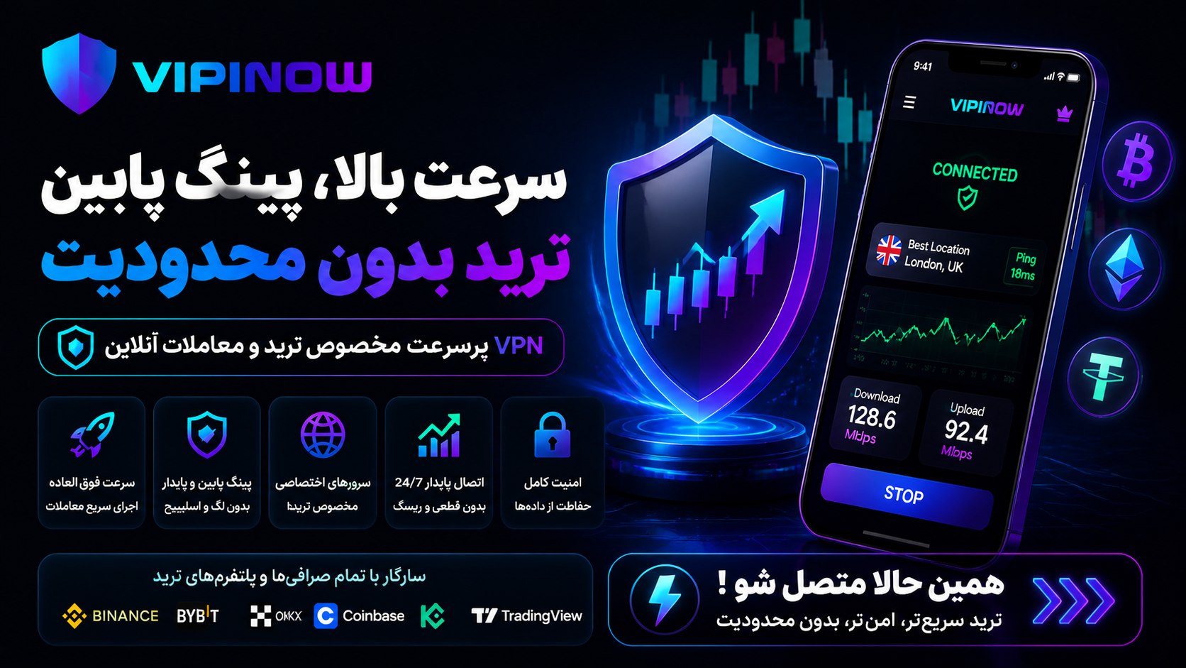 ویپینو VIP