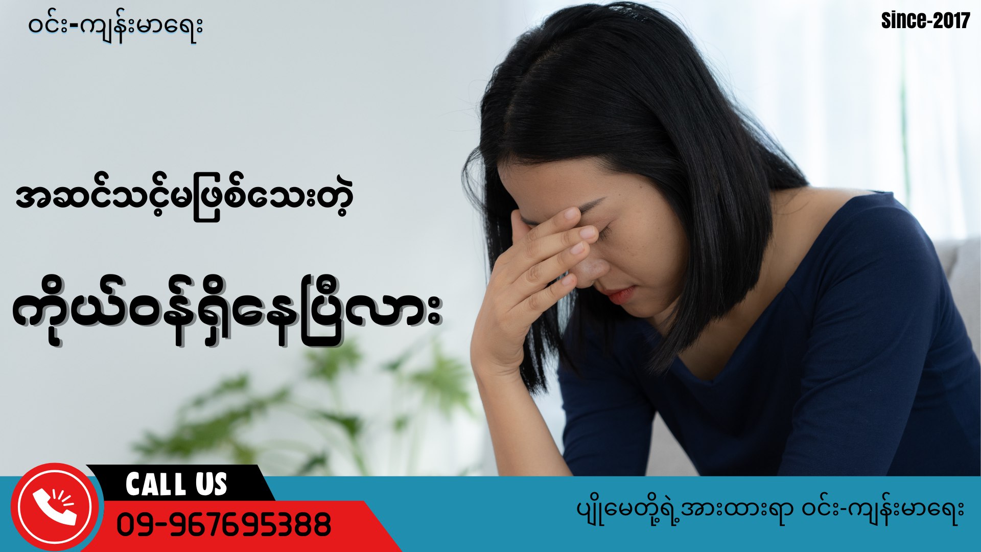 အမျိုးသမီးကျန်းမာရေး