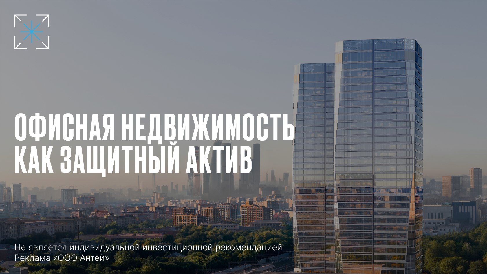 ЗПИФ АВИУМ