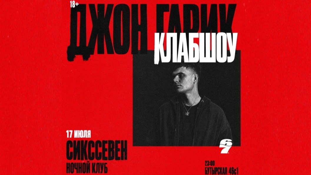 67 LIVE | НОЧНОЙ КЛУБ