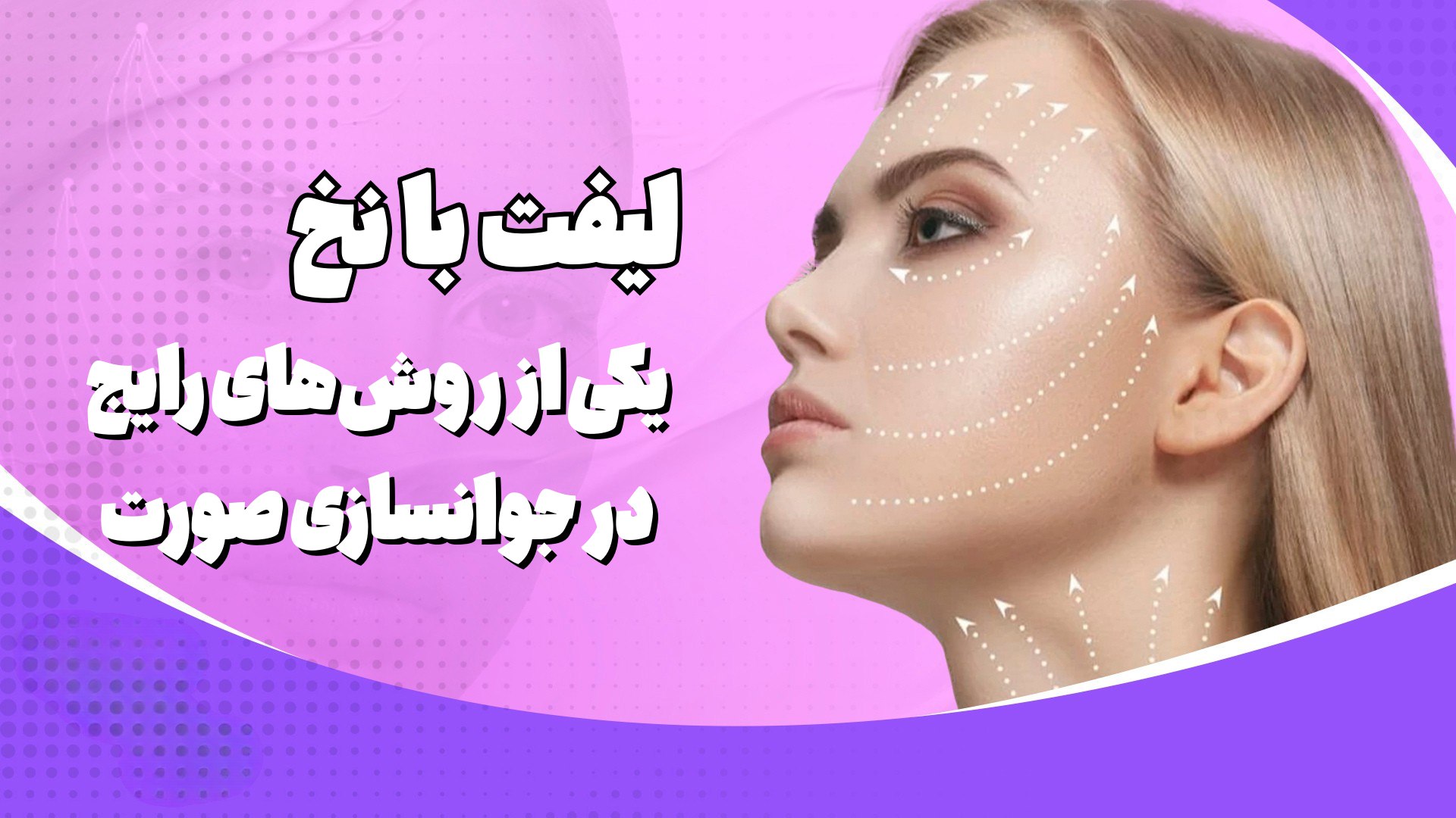 دکتر مرتضی جلالی فخر | آرتا بیوتی