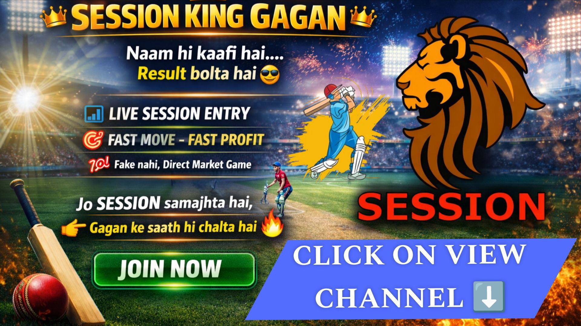 SESSION KING GAGAN BHAI