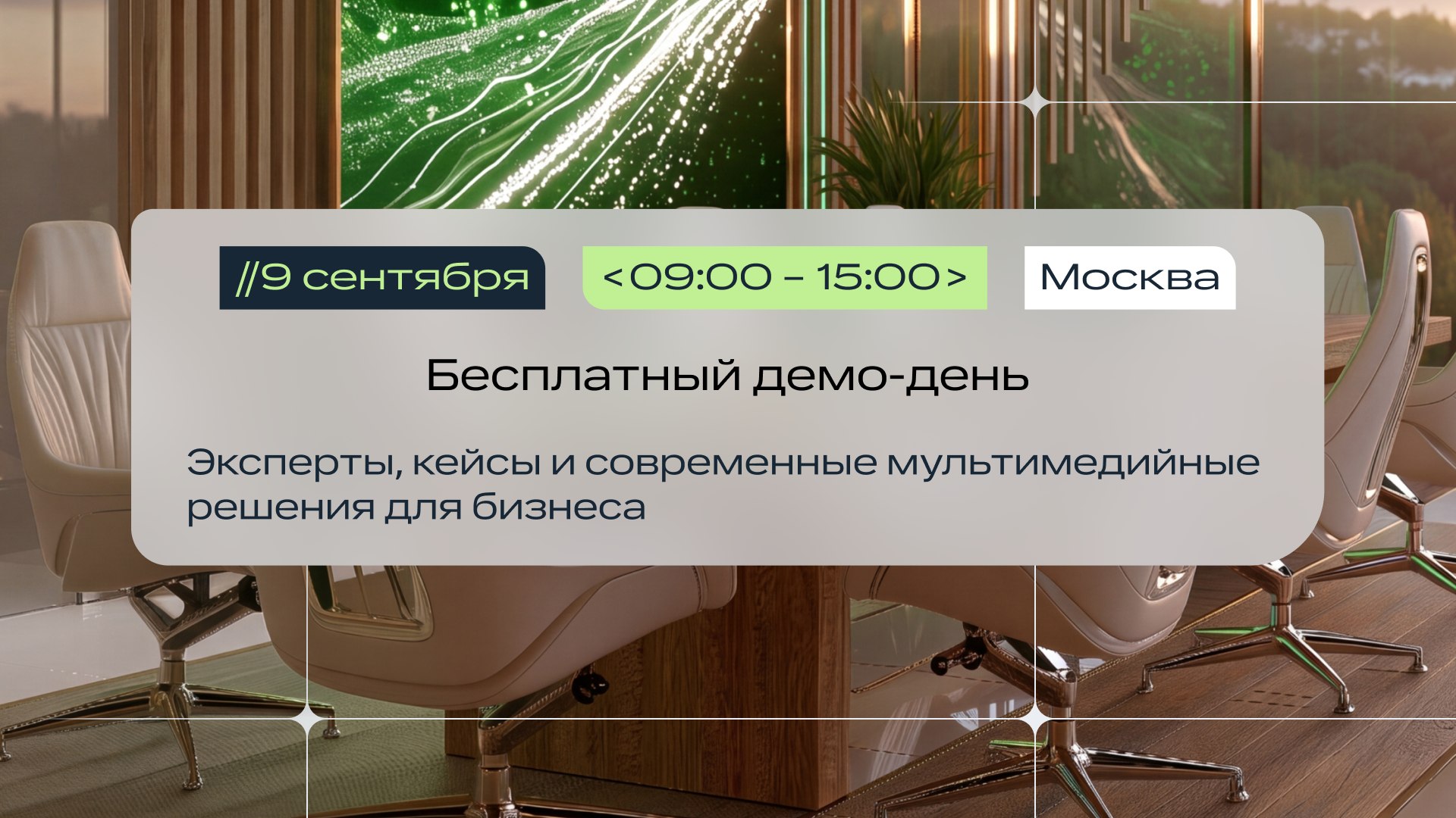 Как измерить эффект от AV-проекта?