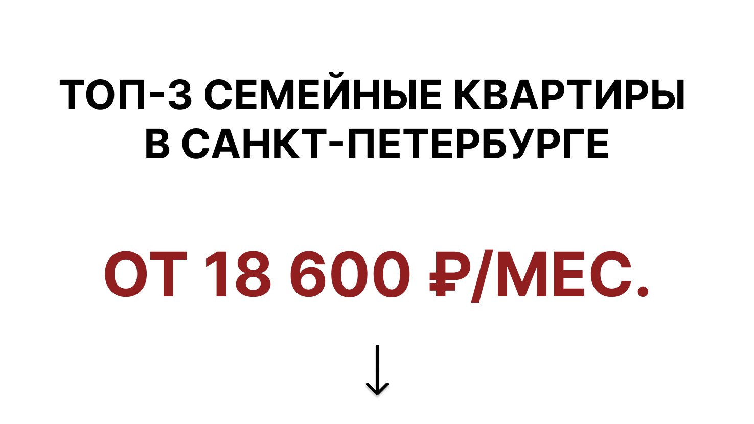 Илья Савинский | Новостройки СПб