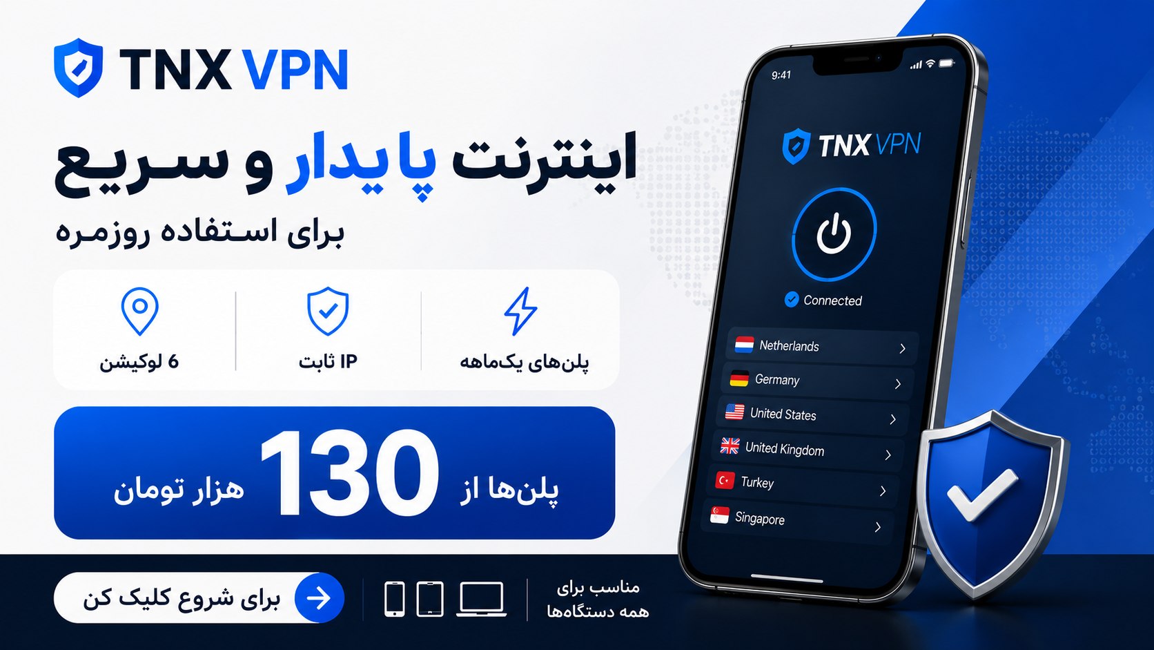 TNX VPN | خرید اشتراک VPN