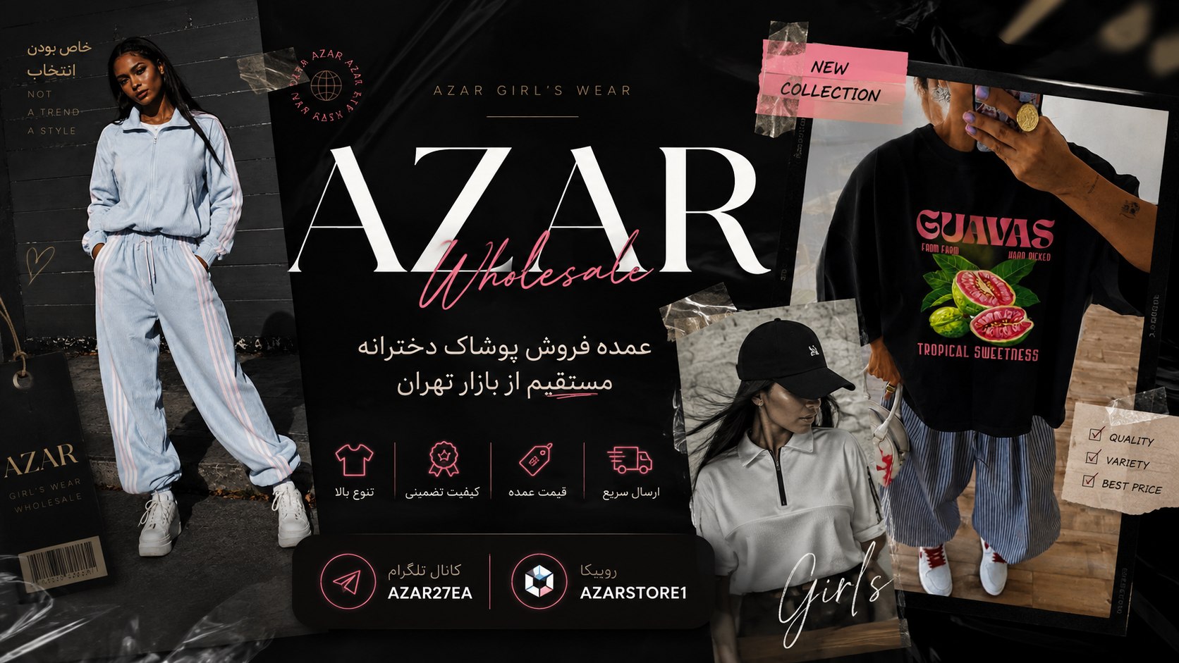 تولیدی و پخش لباس زنانه آذر