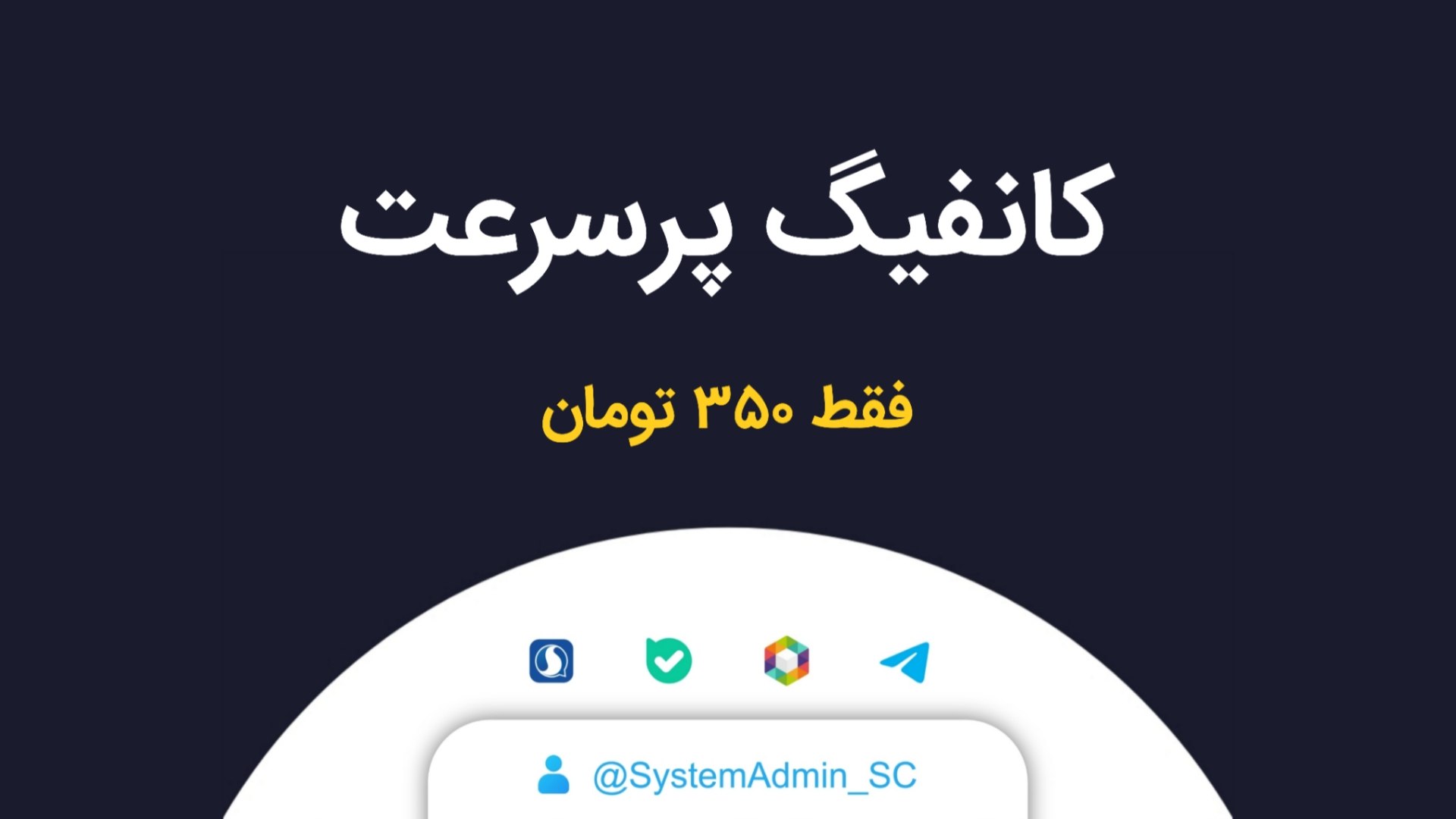 خرید کانفیگ استارلینک