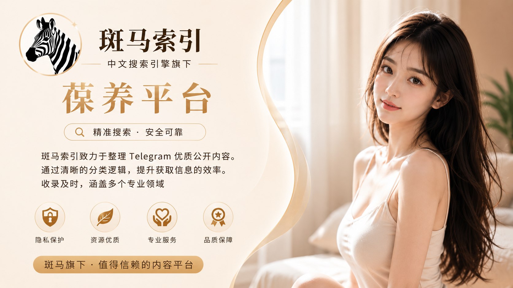 斑马|中文搜索🔍