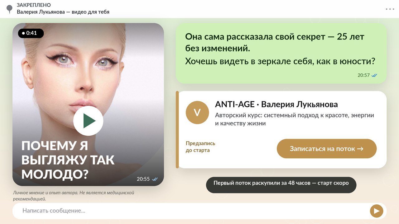 Валерия Лукьянова /Биохакинг NEWS🗞️