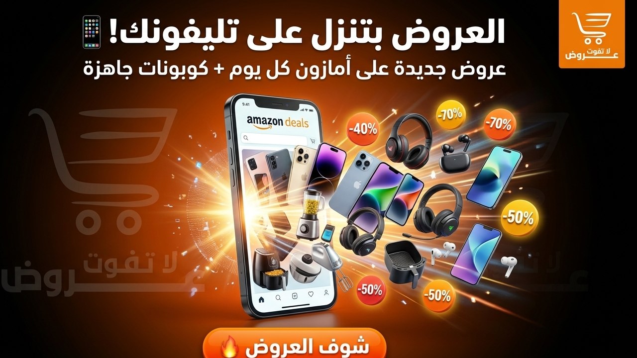 عروض لا تفوت 🇪🇬