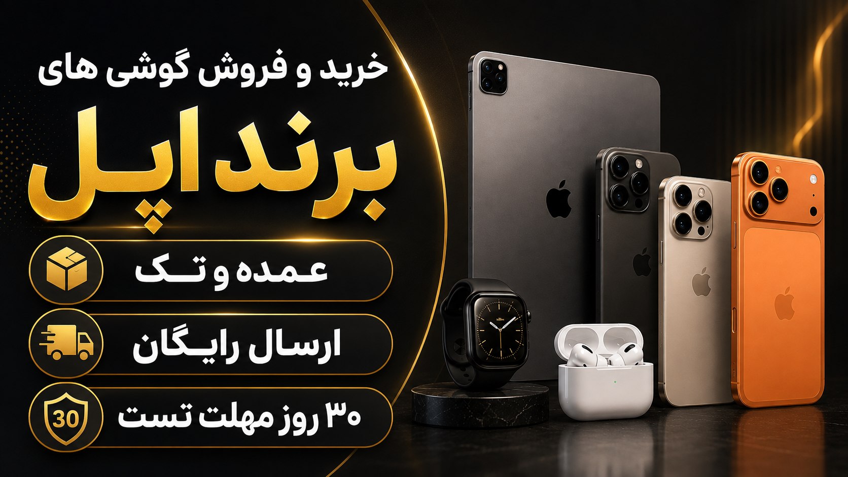 @applestoresardasht2