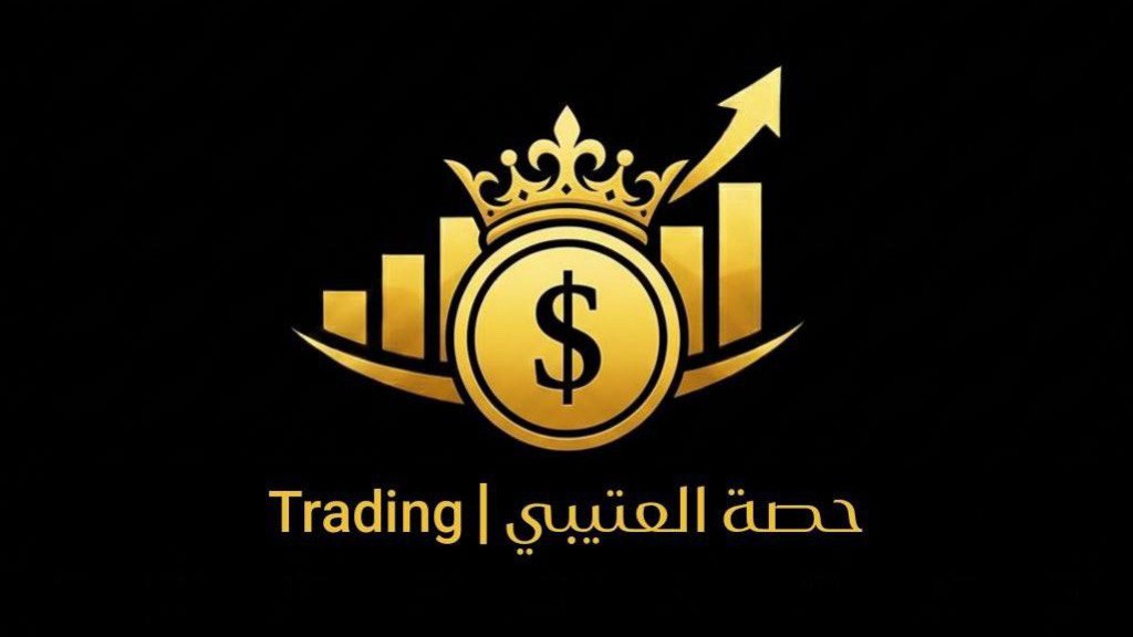 حصّة العتيبي | Trading