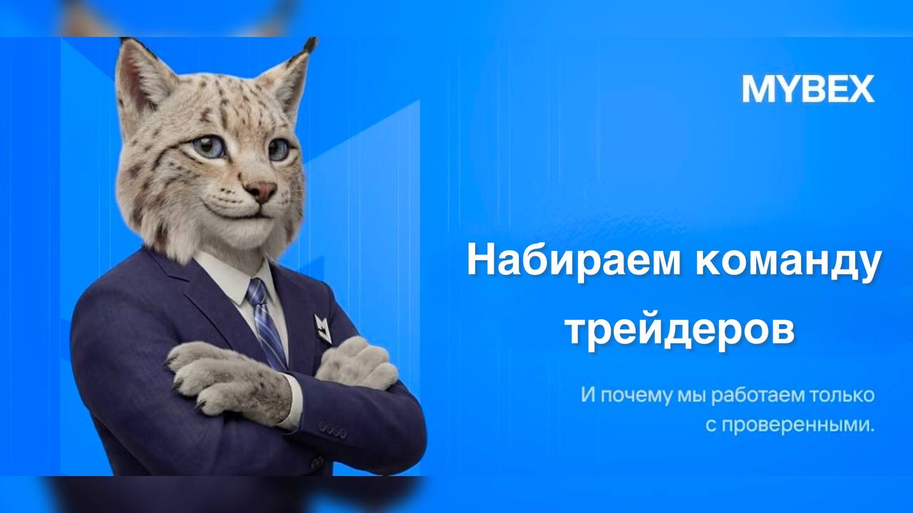 Mybex