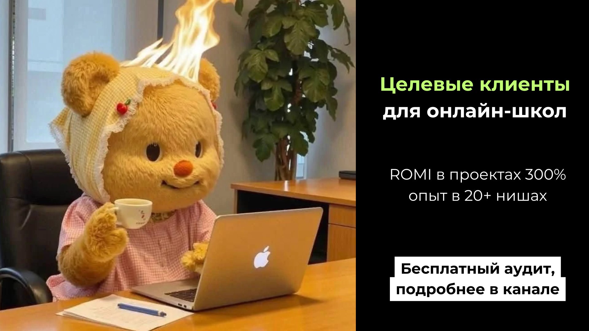 Татьяна Краева | Трафик с окупаемостью х2-х26🍁